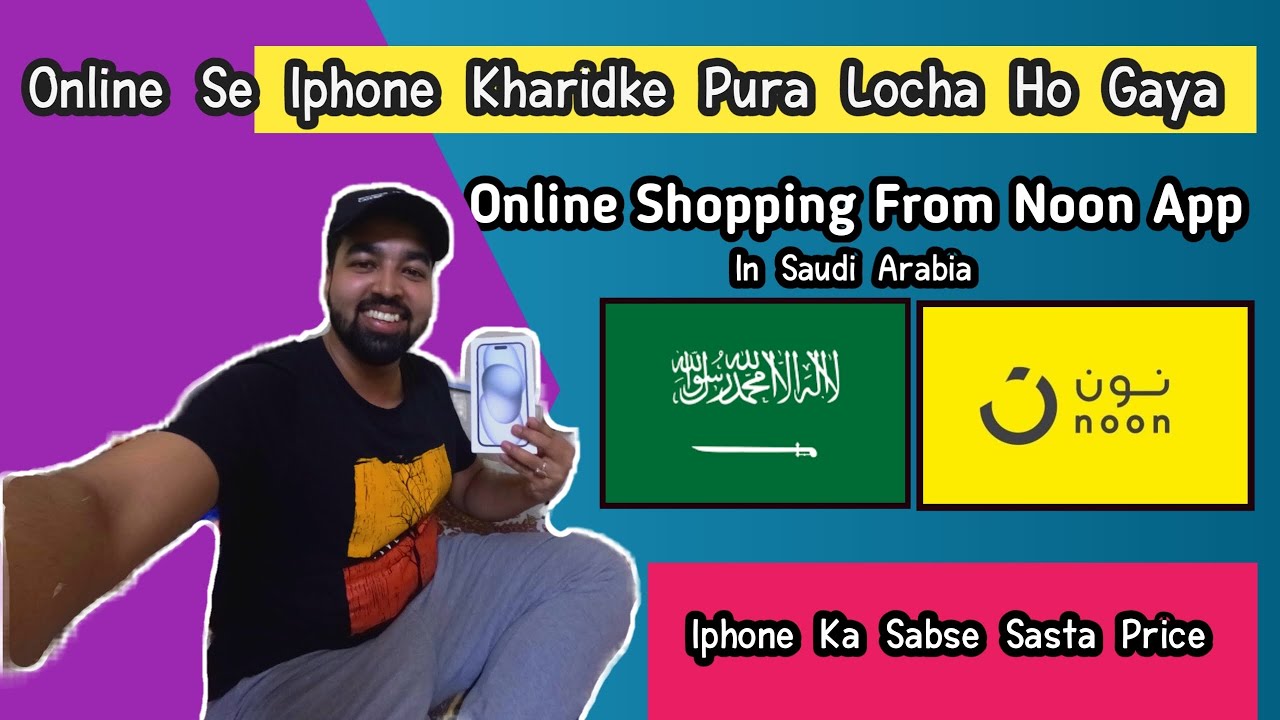 Online Shopping From Noon App in Saudi Arabia|Noon Website Ksa|Cheapest IPhone Price in Saudi Arabia