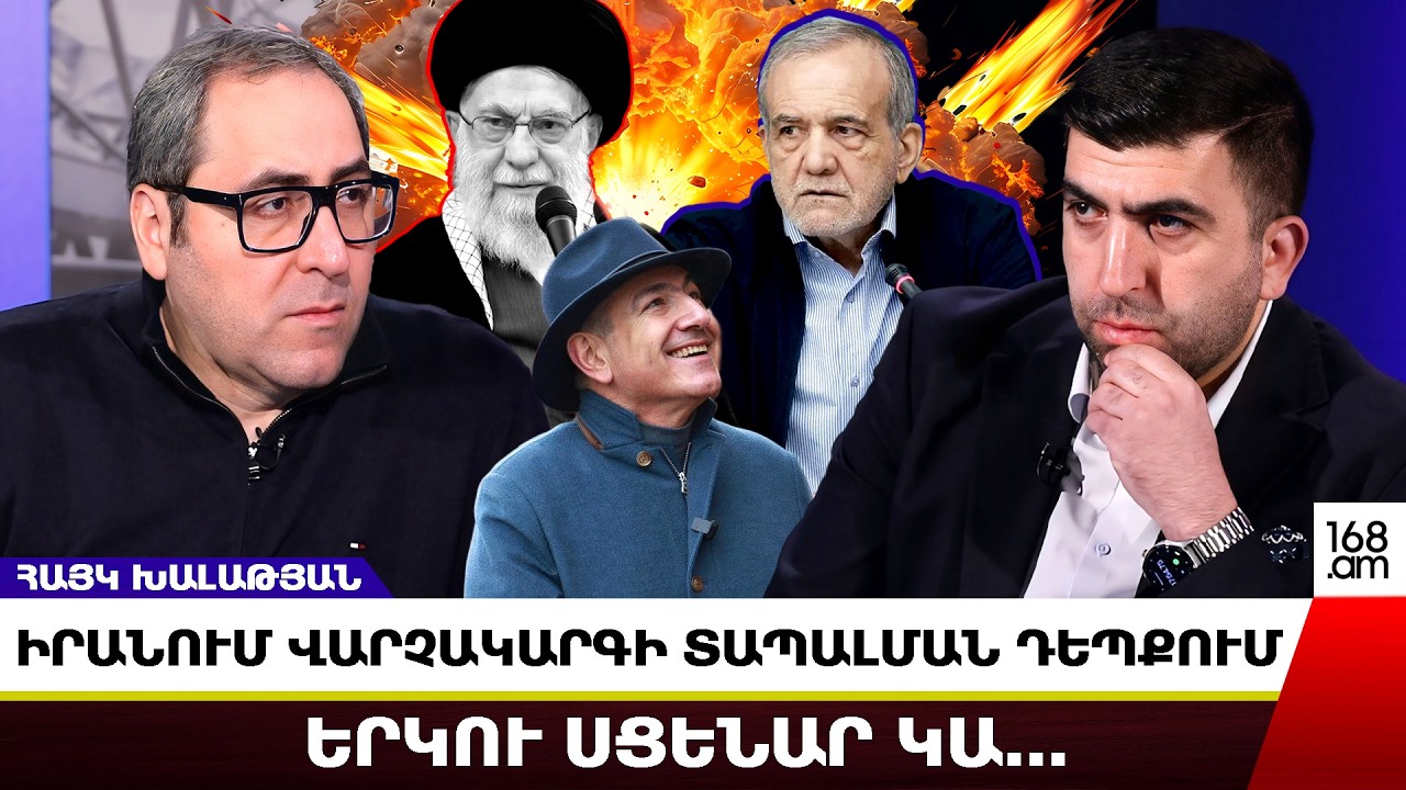 Հայաստանի իշխանությունը պատրա՞ստ է իրեն դիրքավորել որպես Ռուսաստանի թշնամի. Հայկ Խալաթյան