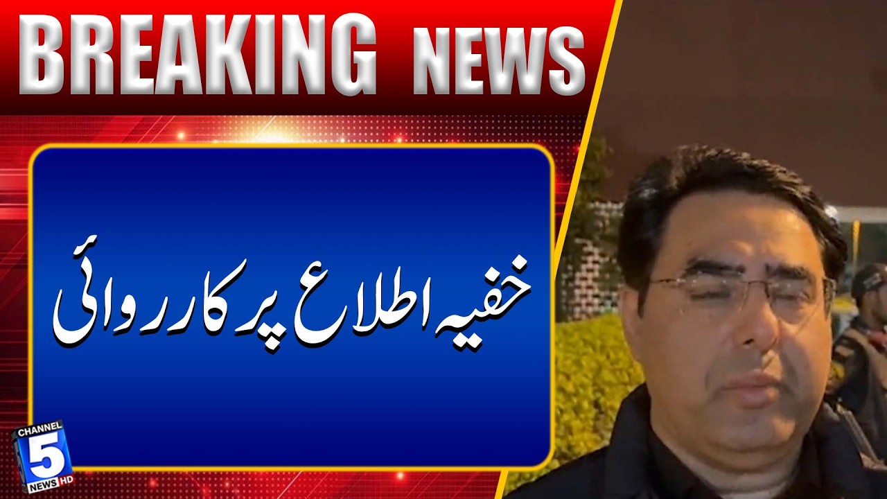 Action taken on confidential information | Breaking News | Channel5NewsHD