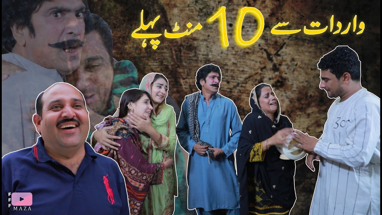 Wardaat say 10 minute pehlay | New Short Film | Short Story