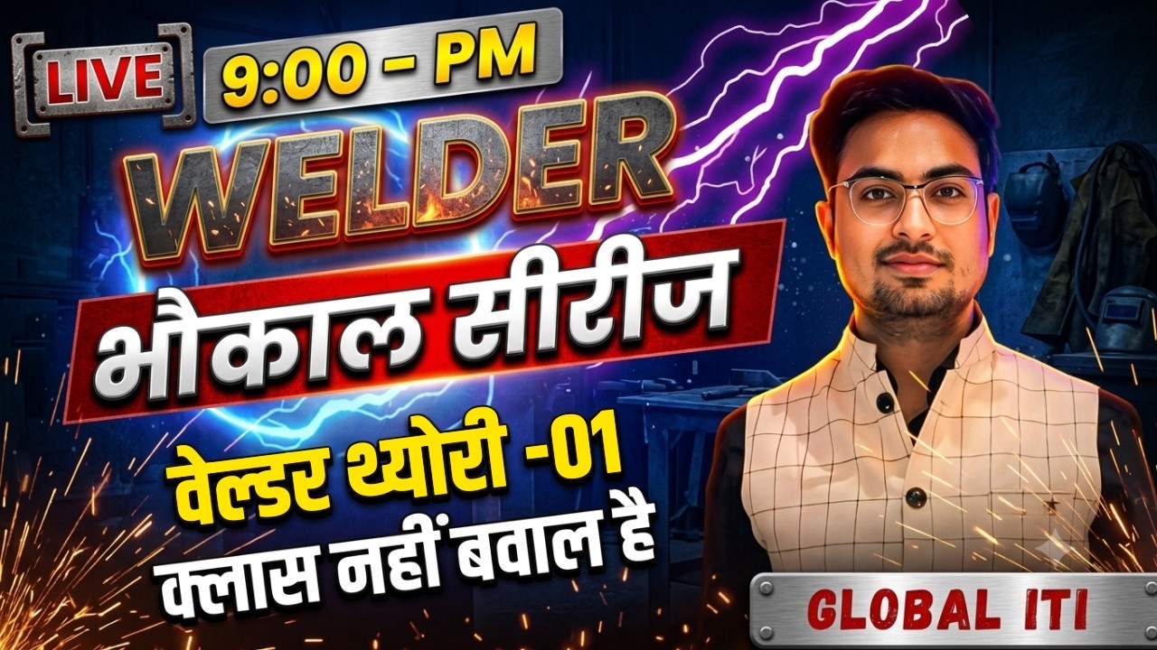 ITI Welder Trade Theory Class-01 | ITI Welder Trade Theory Question Paper 2026
