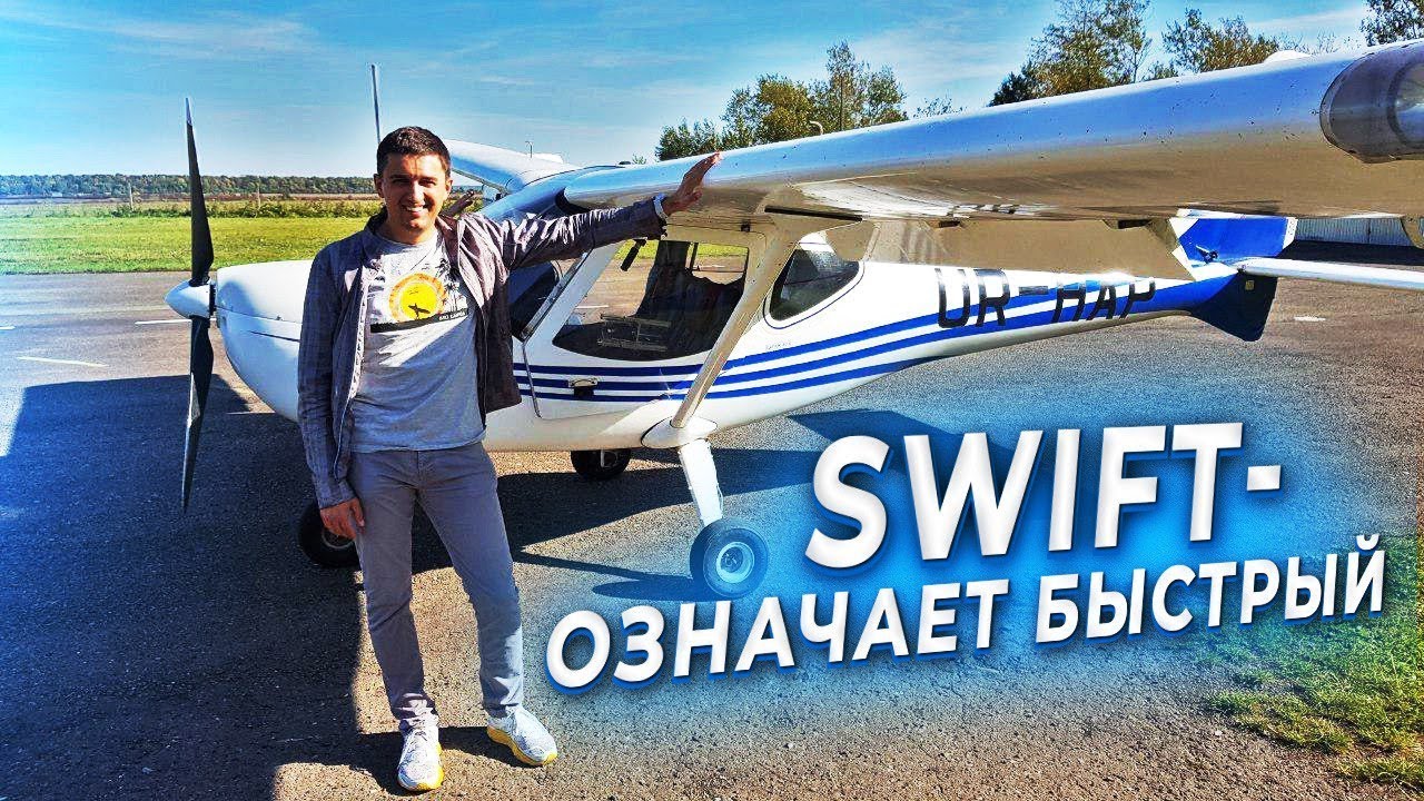 Skyeton K-10 Swift - тестовый полет самолета украинского производства
