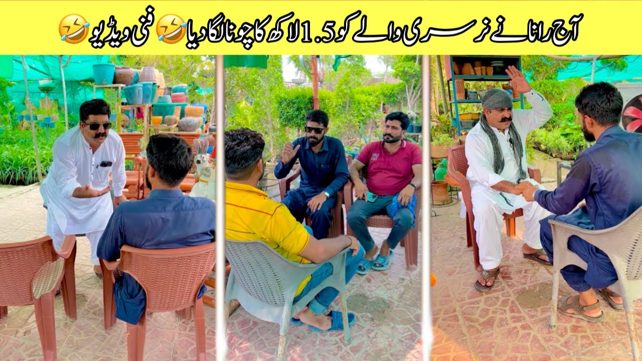 Aj Rana Ne 1.5 lakh ka chuna laga dia 🤣 | Funny Video