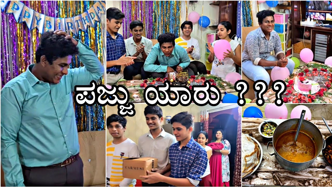 ಪಜ್ಜು ಬರ್ತ್ಡೇ ದಿನ ಪ್ರಾಂಕ್ ಮಾಡಿ ನಮಗೆ ಆಳು 😭 ಬಂತು |ಗಿಫ್ಟ್ ಈ ರೀತಿ ಯಾರು 🤦‍♀️|Prank On Birthday Boy