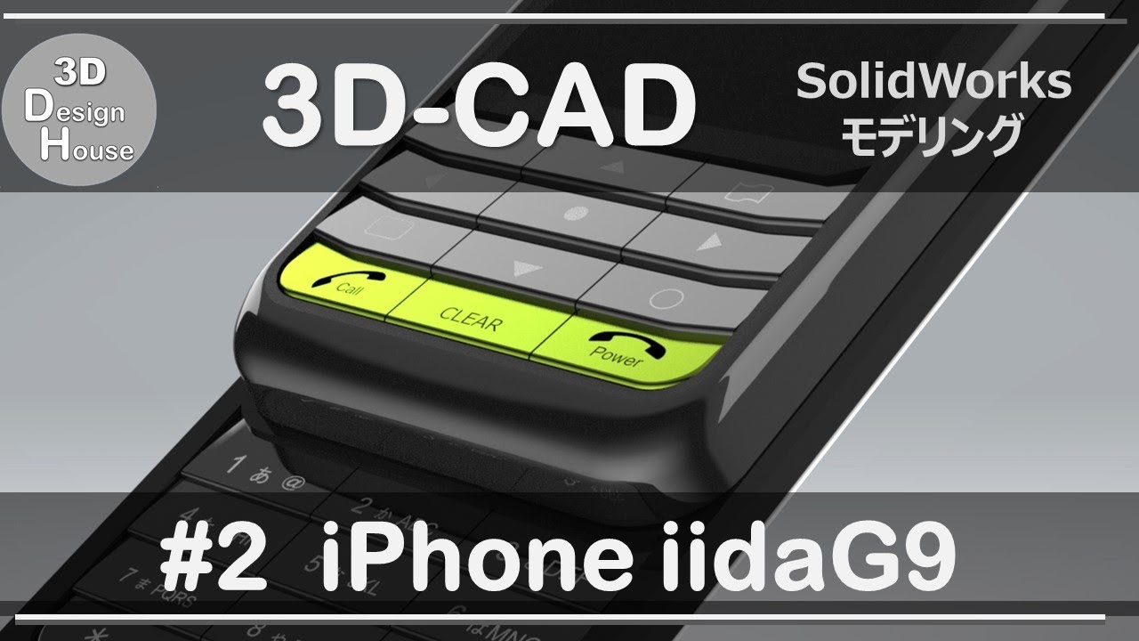 【 ProductDesign 】iida G9 | Solidworks Tutorial