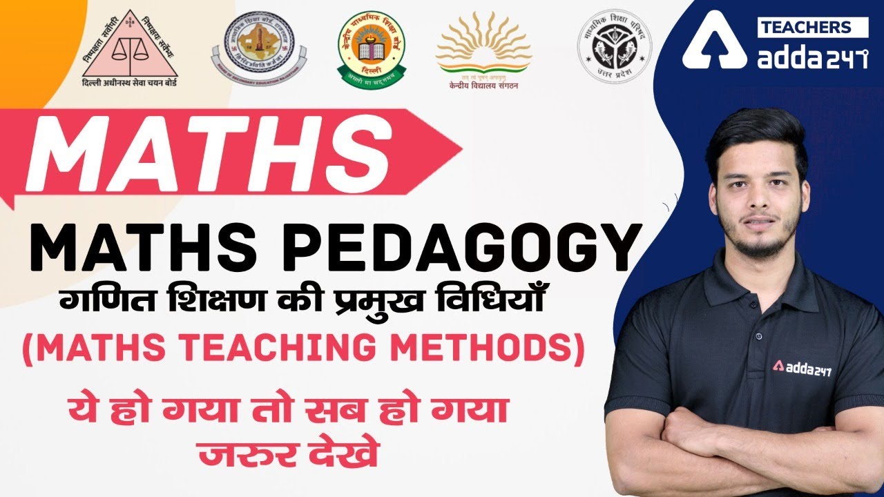 Maths Pedagogy | गणित शिक्षण की प्रमुख विधियाँ | Maths for CTET, REET, UPTET, DSSSB, KVS 2021