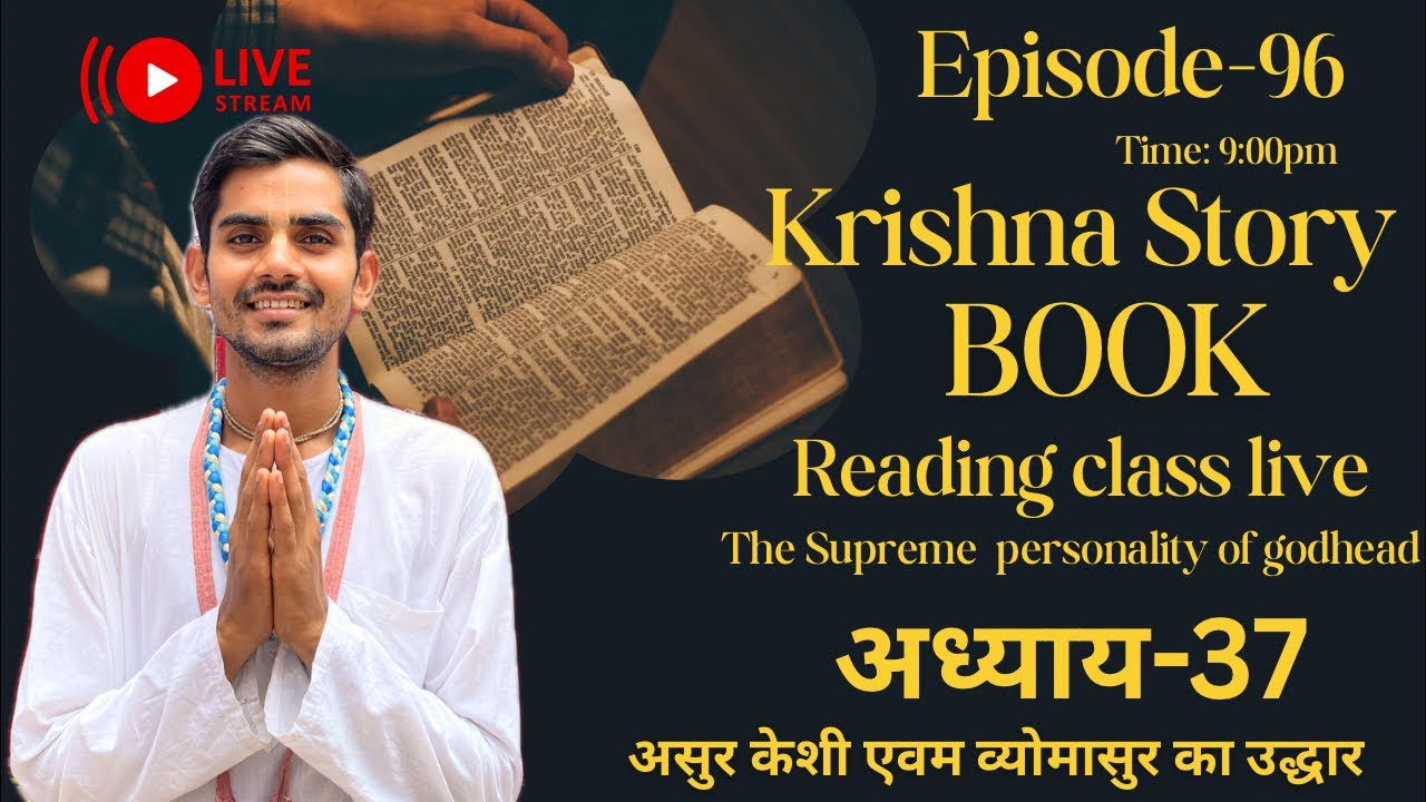 Divine Krishna story book reading class || Day-96