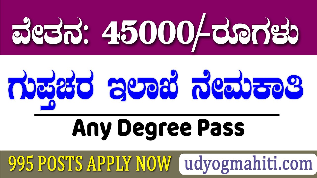 Intelligence Bureau ACIO Recruitment 2023 | any degree pass | 995 post | #munnacomputer