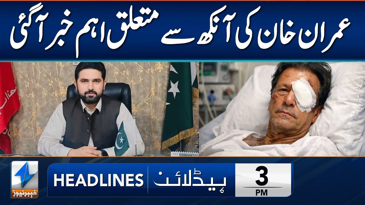 Imran Khan’s Health Update | Headlines 3 PM | 24 Feb 2026 | Khyber News | KA1S