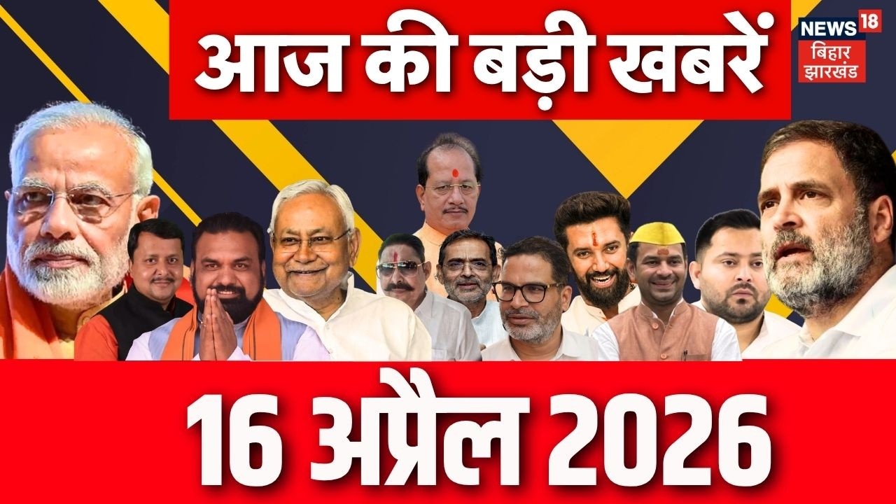 Aaj Ki Taaja Khabar : आज की बड़ी खबरें | Samrat Choudhary Oath | Nitish Kumar| Bihar Cabinet Oath
