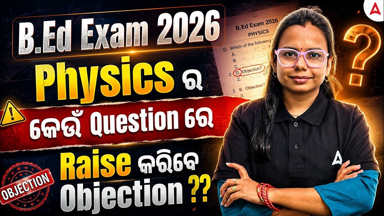Bed Science Answer Key 2026 | How to Raise Physics Question Objection | Complete Guide