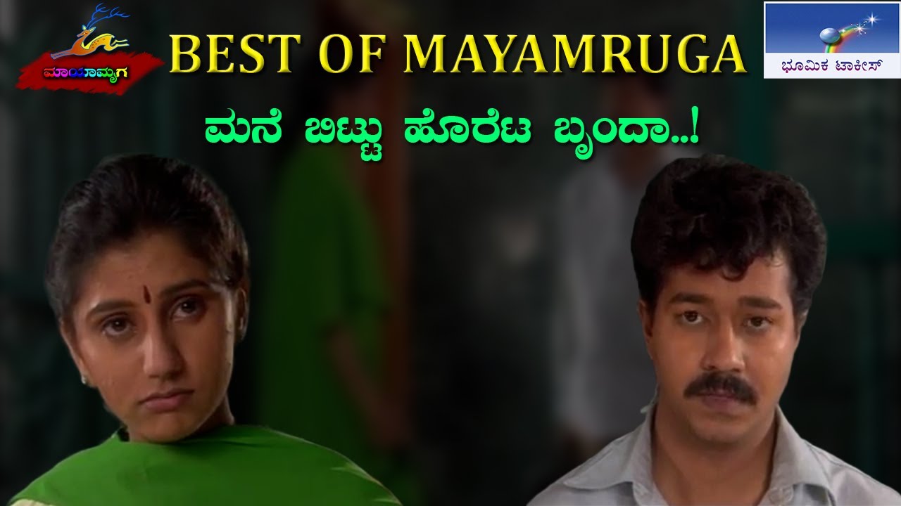 Best Of Mayamruga, Edition 98