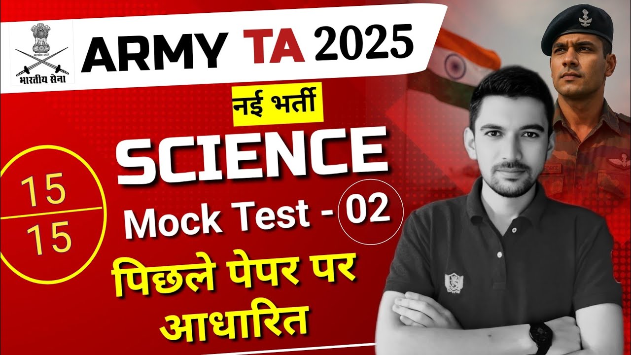 Army TA Paper Solution 2025 | SCIENCE ऐसा आया पिछला पेपर🔥Army TA Orignial Paper | Model Paper-02