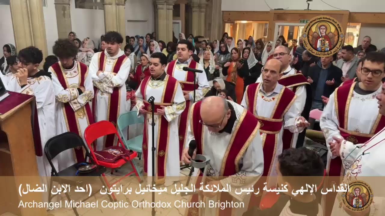 الآن القداس الإلهي من كنيسة رئيس الملائكة الجليل ميخائيل برايتون 8/3/2026
