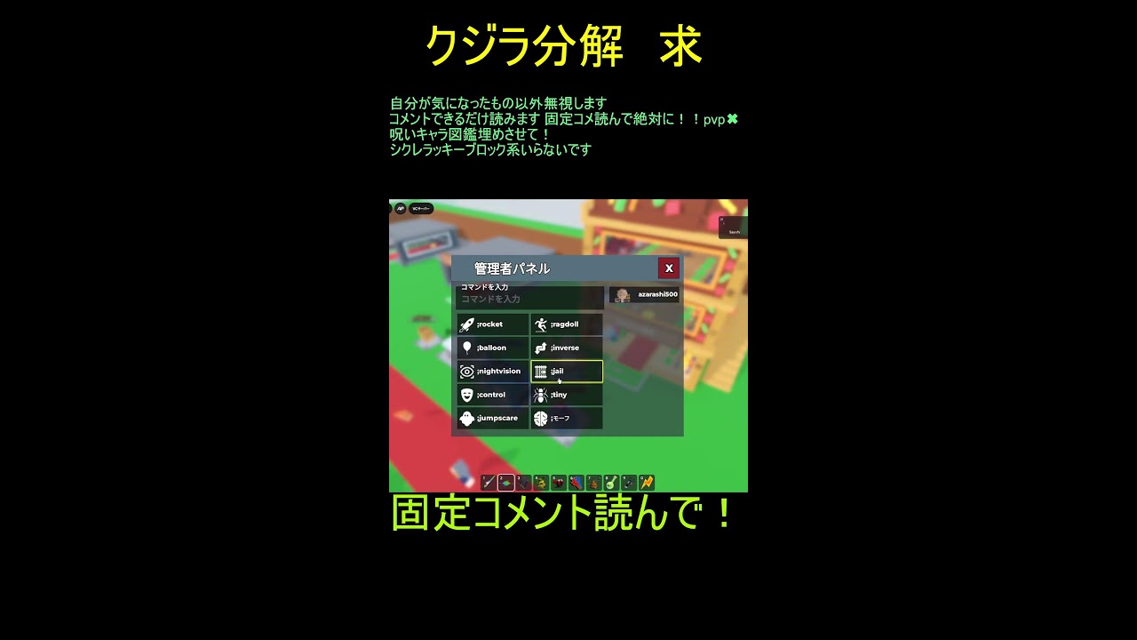 ブレインロット交換配信！！＃？