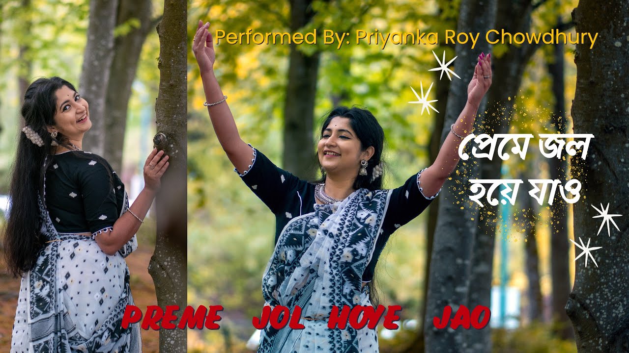 Preme Jol Hoye Jao (প্রেমে জল হয়ে যাও) | Rajanikanta Sen | Sahana Bajpaie | Dance Cover | Priyanka