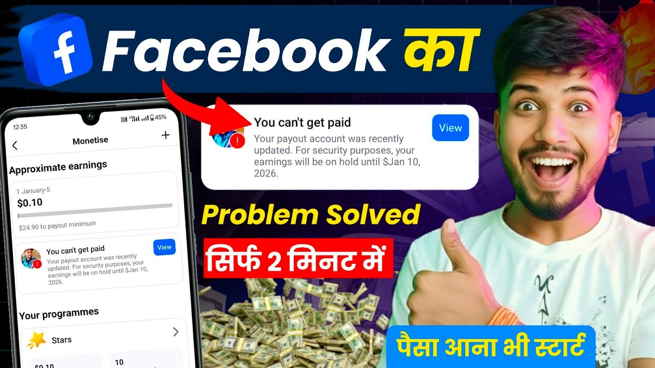 ✅ Facebook का You can't get paid problem solved | Facebook Ka Payment Hold ❌ 