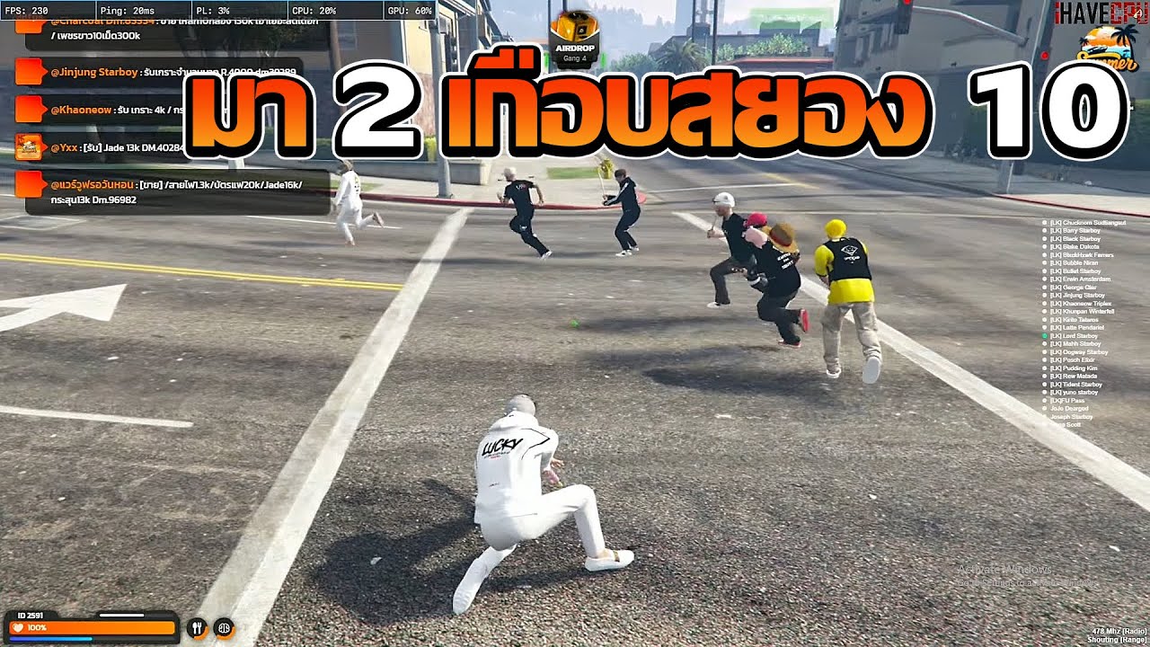 ชักนมสเตฟามาล่าไฮไลท์มาเเค่ 2 คนเกือบสยอง 10 | GTA V FiveM | Summer City