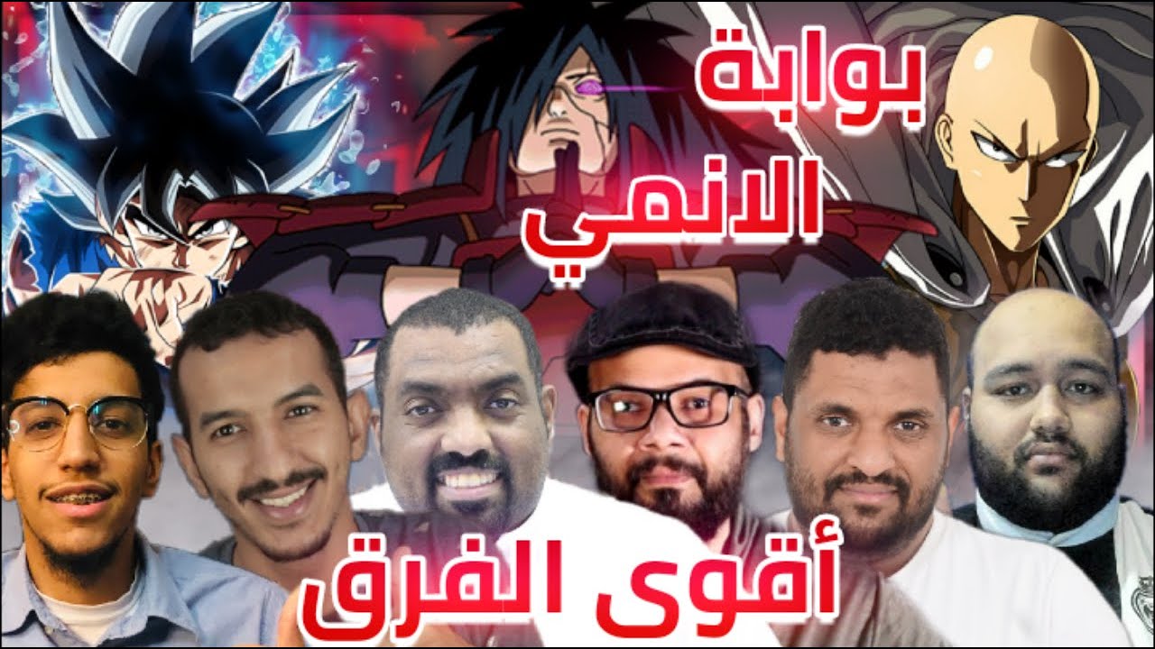بوابة الأنمي تحدي الفرق - ماجد العامر أكبر محظوظ😂ونهاية صادمه😂🔥🔥