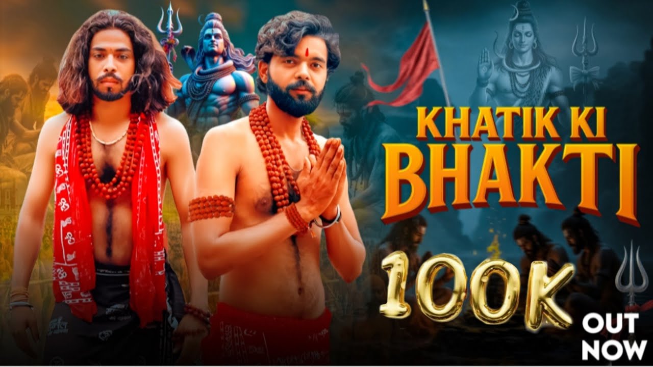 Khatik ki Bhakti (official video)Surya khatik // Pintu Khatik// Amit baisla // Bholenath song 2025