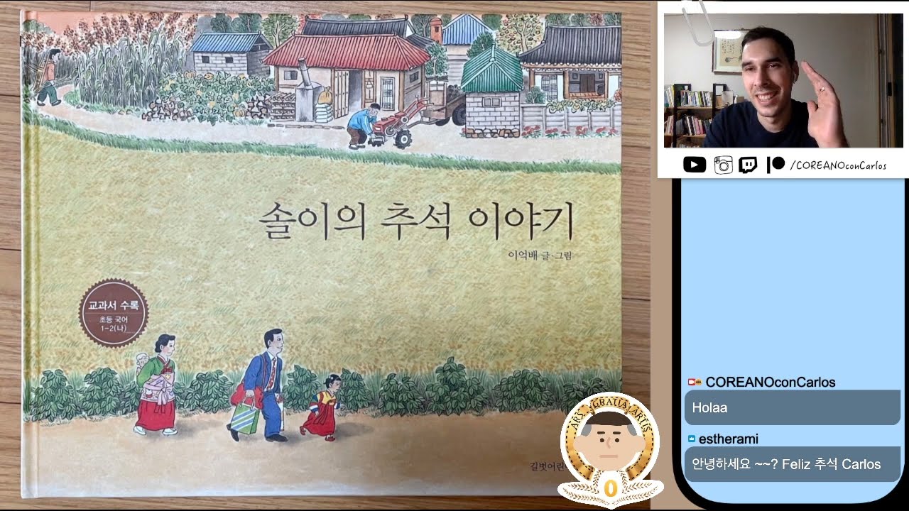 🔴 DIRECTO (COMPLETO) | LECTURA LIBRO INFANTIL 