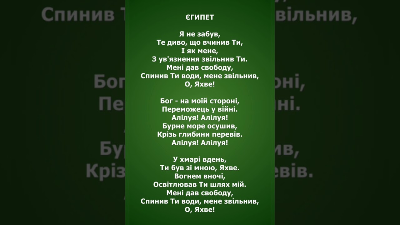 ЄГИПЕТ. ПРОСЛАВА