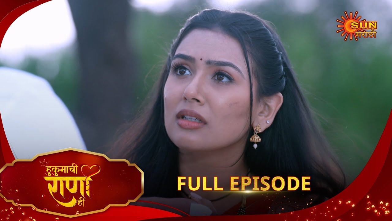 Hukumachi Raani Hee | हुकुमाची राणी ही | Full Epi 171 | 09 Oct 2025|Marathi Serial | Sun Marathi