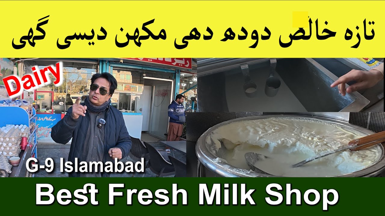 Fresh Milk Butter Curd & Desi Ghee Shop in Islamabad