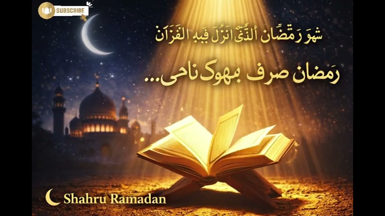 Ramadan Is NOT Just Fasting… | Shahru Ramadan Ayah Powerful Reminder 🌙