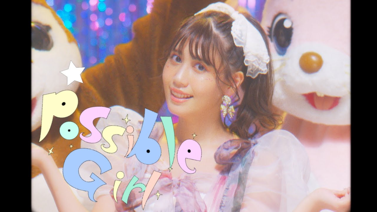 【MV】Possible Girl / みすみゆうか