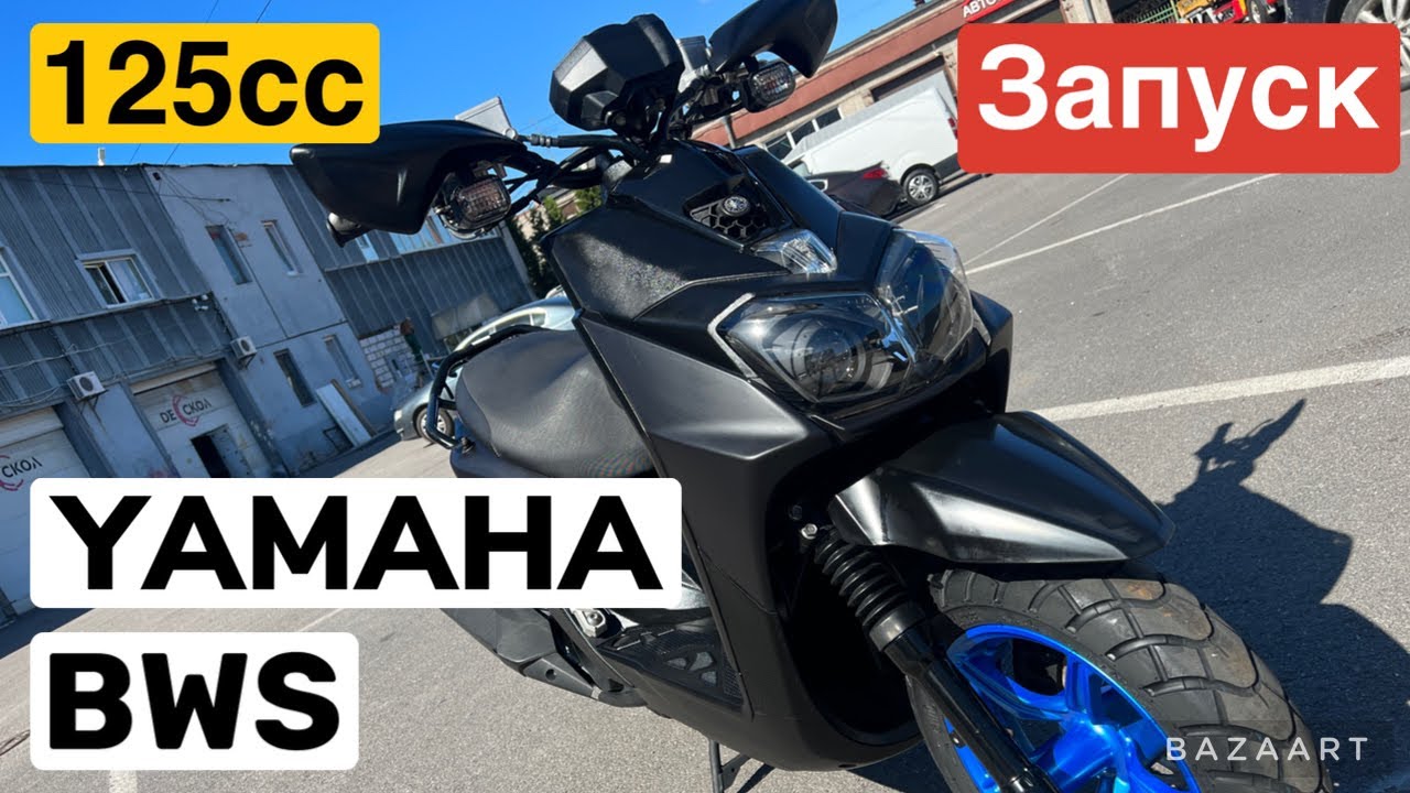 Обзор YAMAHA BWS