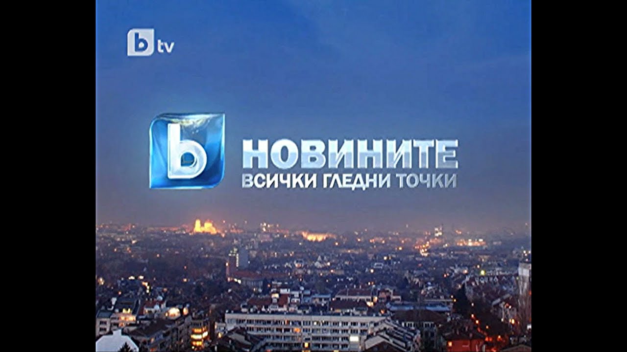 bTV Новините (News) Evening / Night Ident 2009 - 2012 High Definition (HD) 4:3