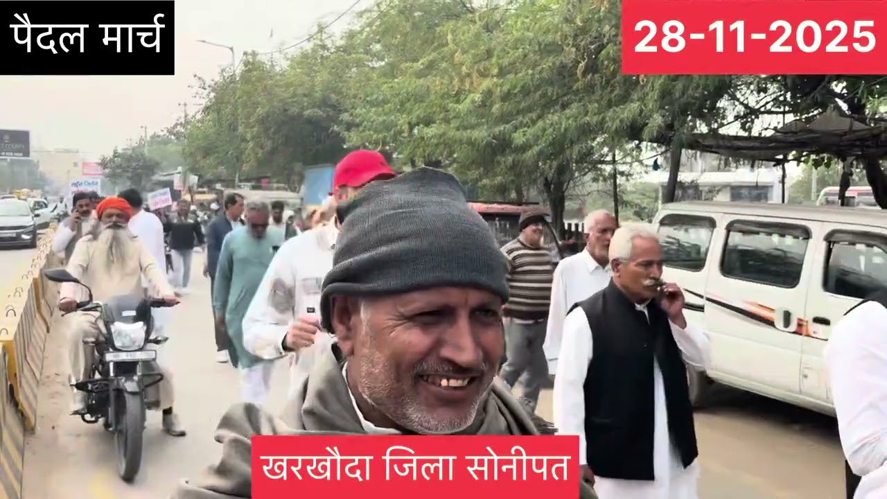 28 नवंबर सब्जी मंडी (दिल्ली रोड) से लेकर तहसील कार्यालय खरखौदा जिला सोनीपत तक पैदल मार्च 