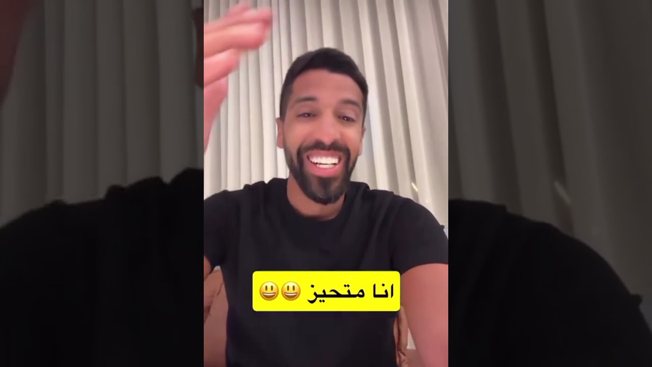 هل مساعد الفوزان متحيز للمشتركين الكويتيين في تحدي الثلاثين ‼️