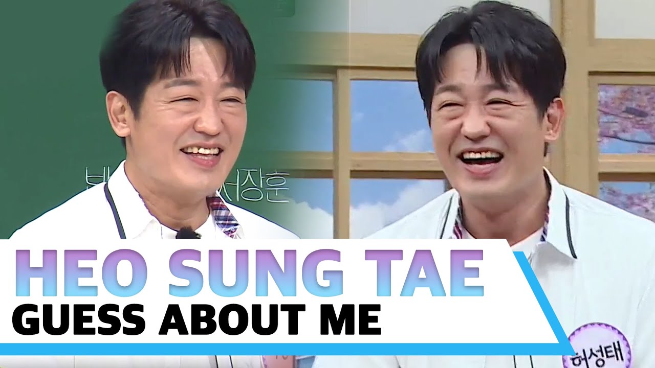 Heo Sung Tae - Guess About Me #squidgame