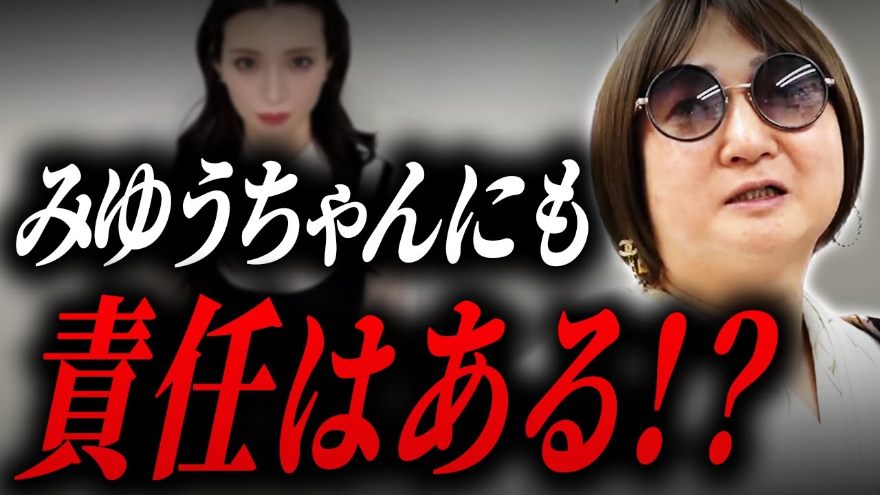 【緊急】みゆうちゃん、元気出して