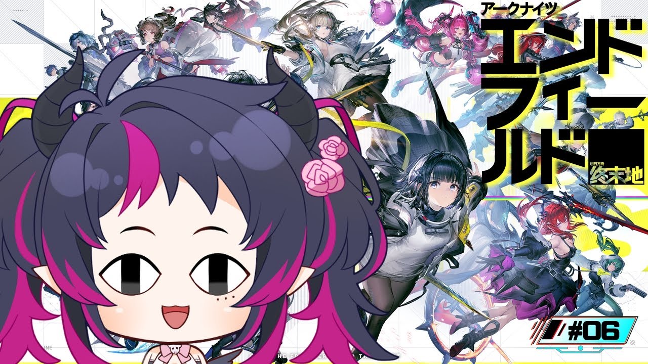 【 アークナイツ：エンドフィールド 】完全初見🔰『アドバイス歓迎！雑談しながら探索』 DAY3-2【 JP/EN Vtuber / 琴雅 】#PR #ぶいきゃす
