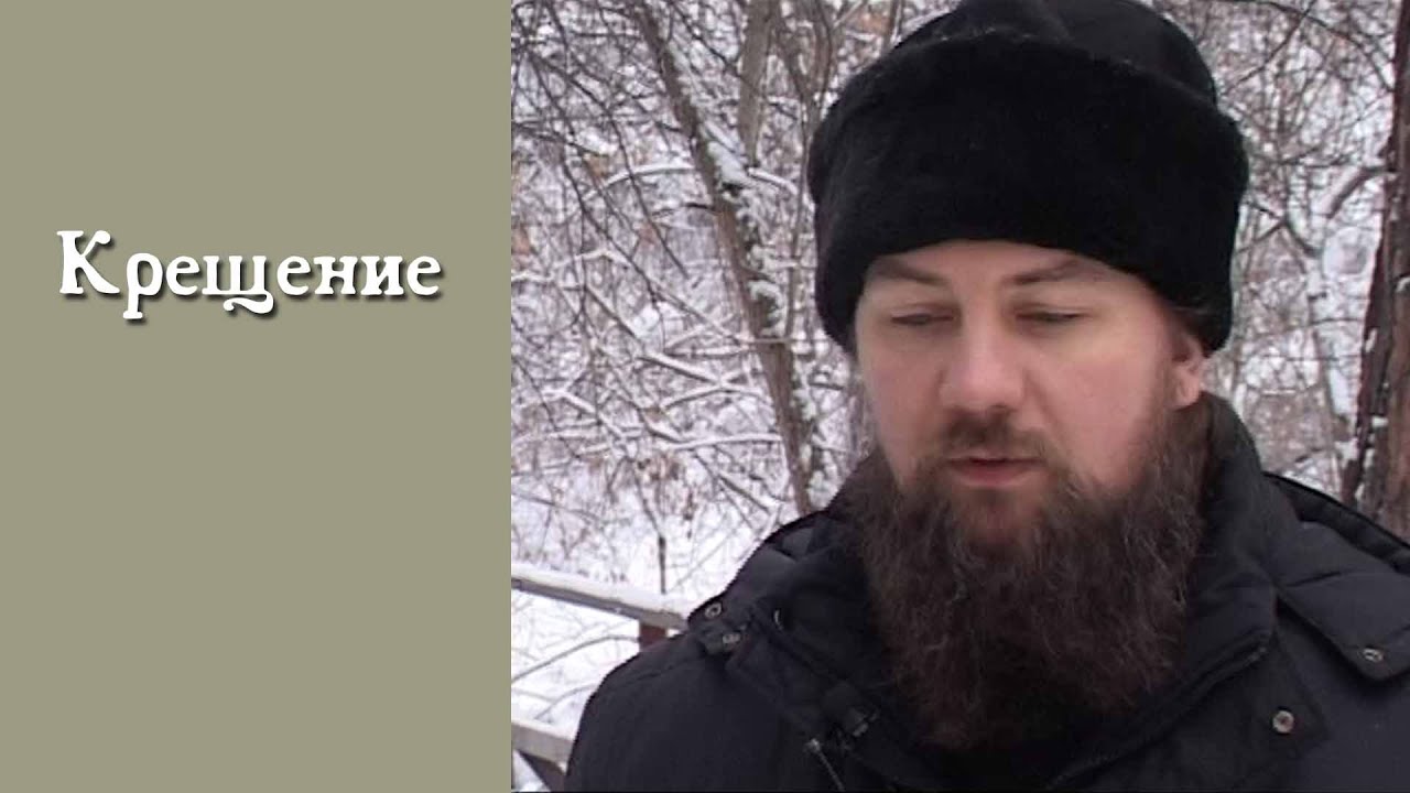 Крещение. отец Алексей