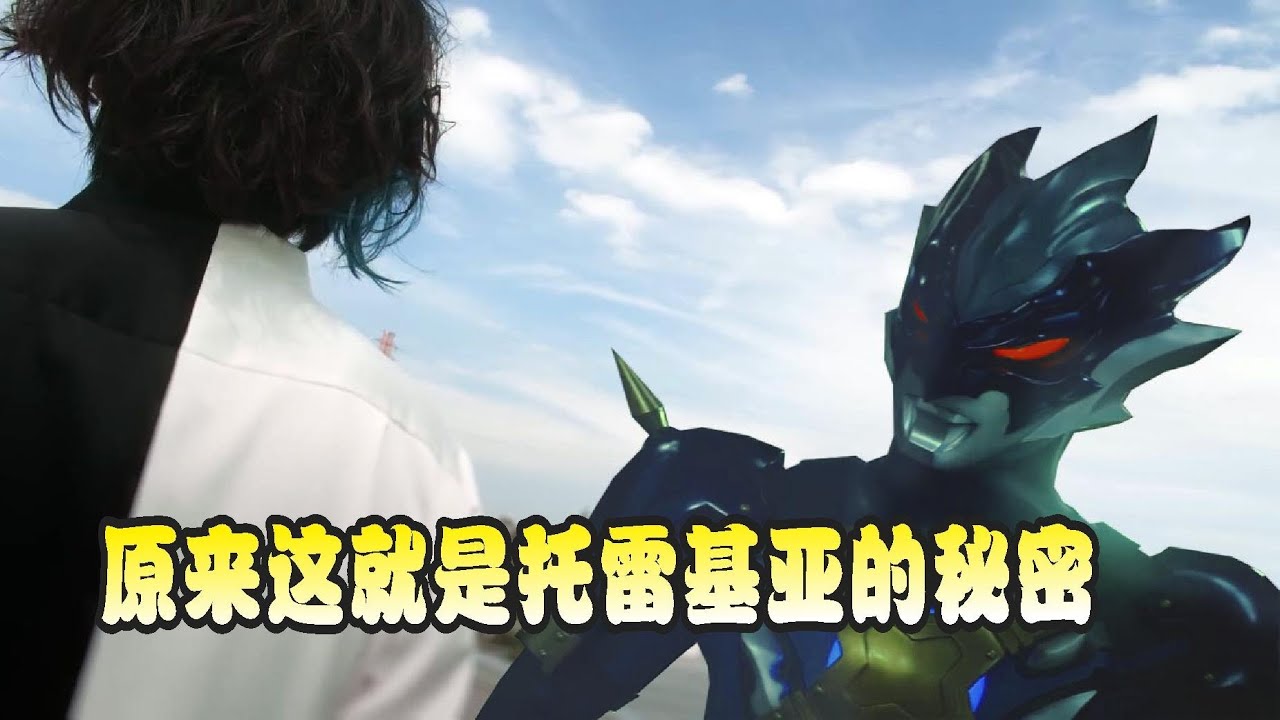 原来这就是托雷基亚的秘密，现在终于曝光了！成功顶替了贝利亚！
