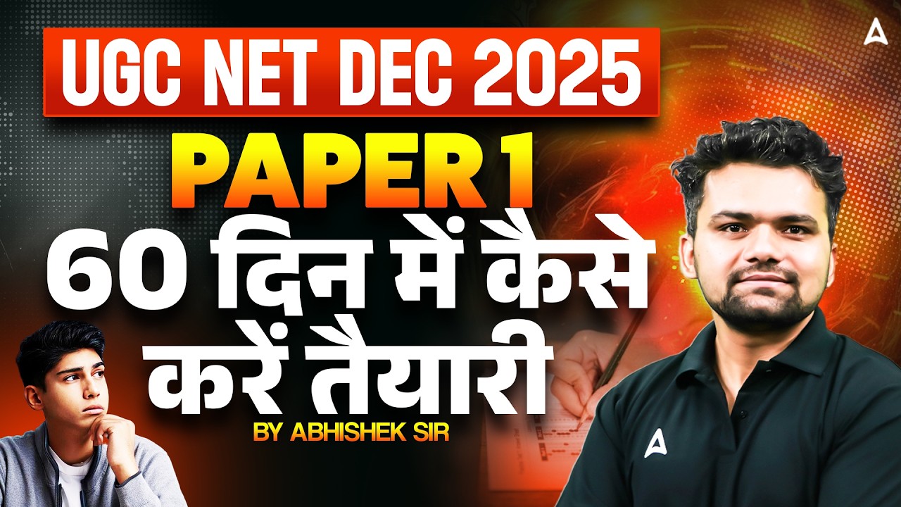 UGC NET Paper 1 | 60 Days Strategy For UGC NET Paper 1 | UGC NET Paper 1 Preparation By Abhishek Sir