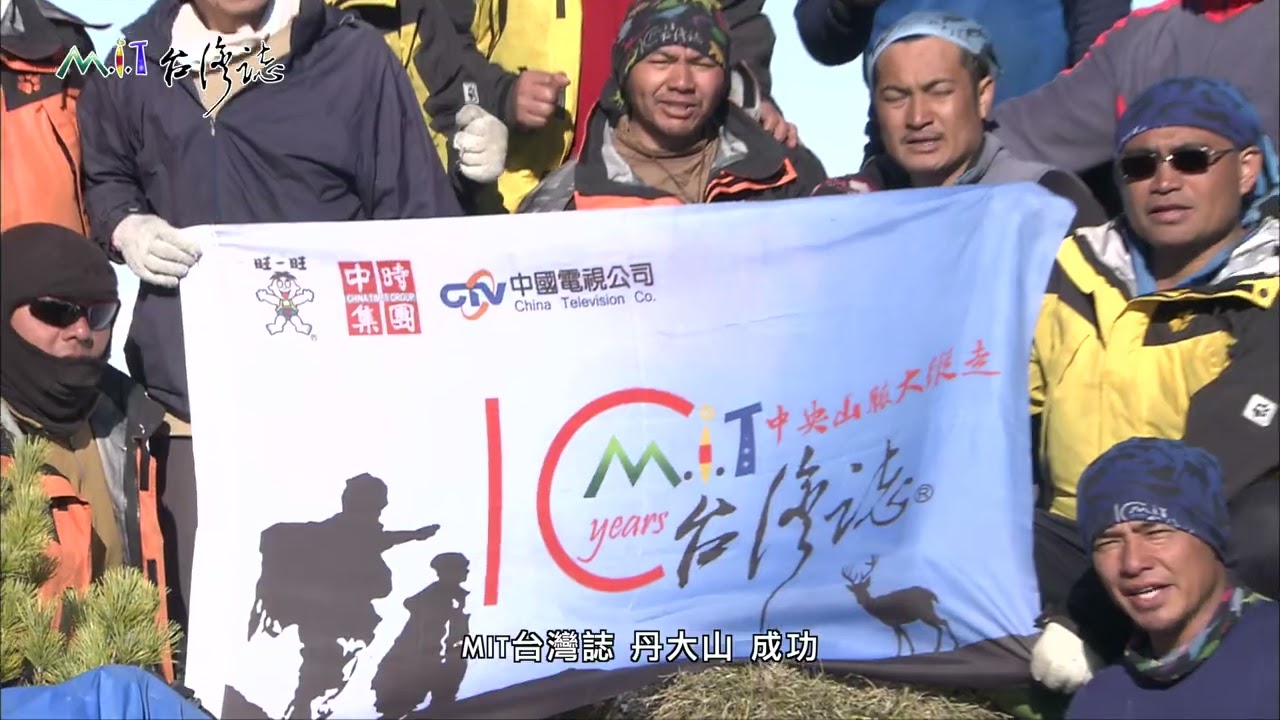 謝謝永遠的高山嚮導~明峰
