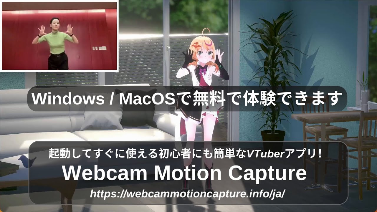 mocopiに指や表情のトラッキングを追加
