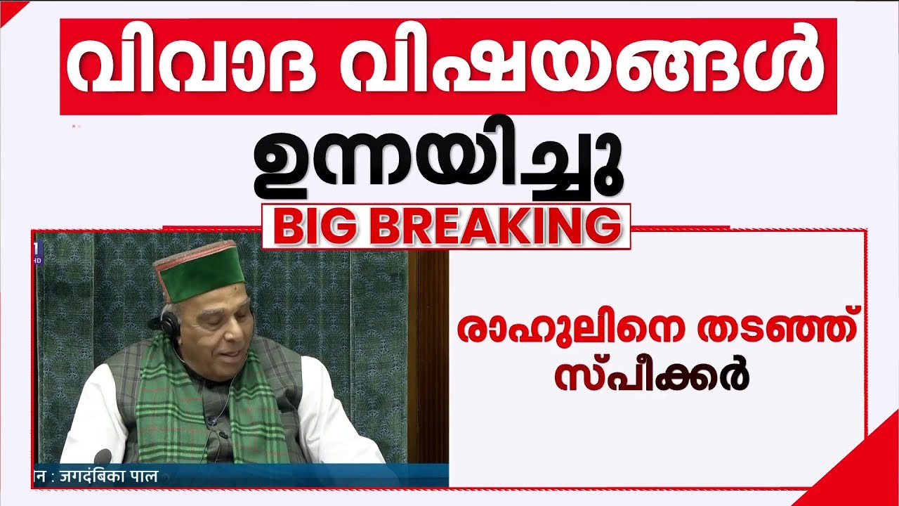വ്യാപാര കരാറിലൂടെ ഇന്ത്യൻ ജനതയുടെ ഭാവി മോദി അമേരിക്കയ്ക്ക് സമർപ്പിച്ചു: രാഹുൽ ഗാന്ധി