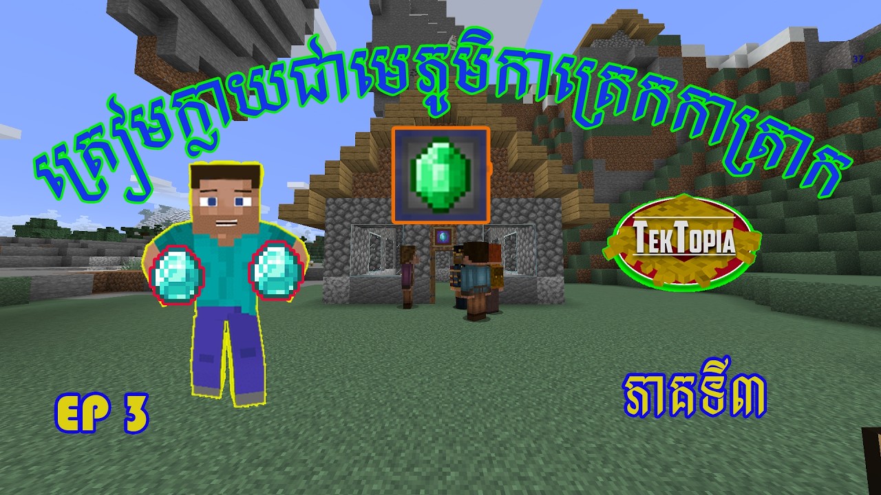 #Minecraft Ep​ 3 Mod Tektopia ភូមិរោករ៉ាកមានTown hall ហើយ​ Rouk Rak Village