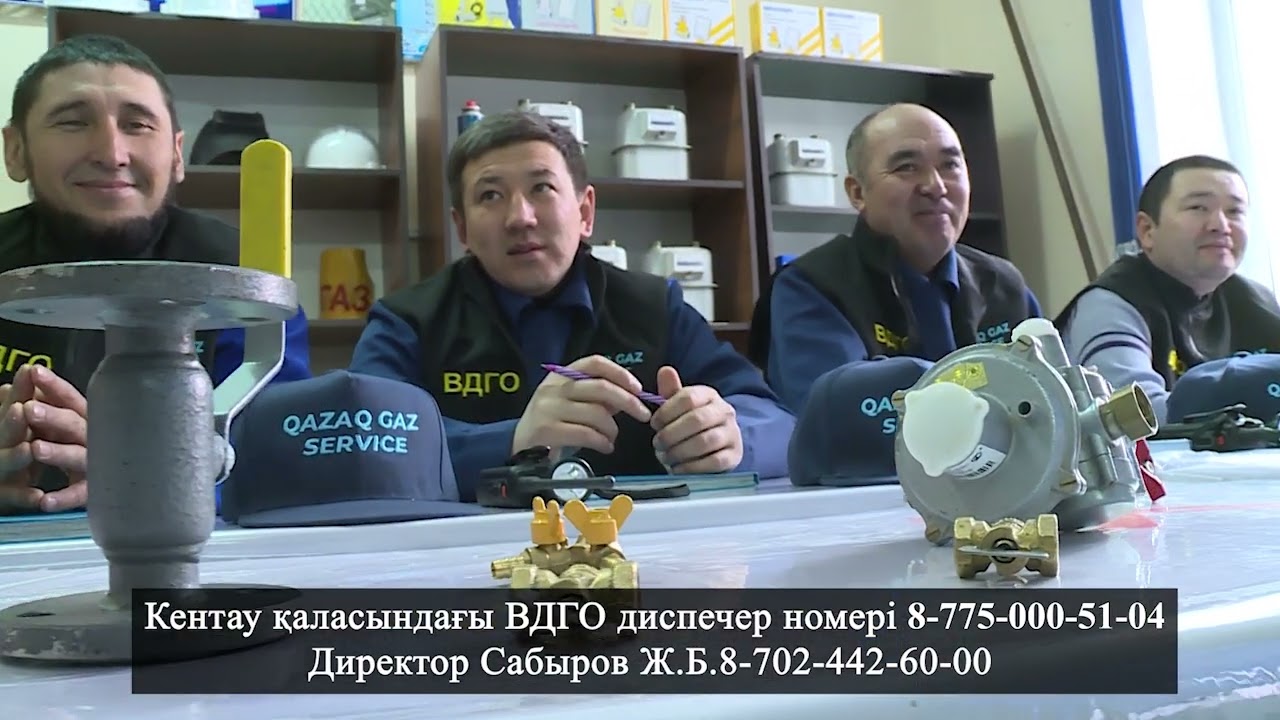 Газ ВДГО