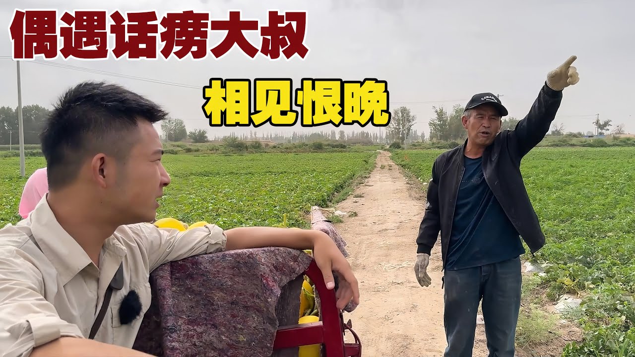 自驾甘肃偶遇话痨大叔，拉着我的手直呼相见恨晚，大叔太幽默了【小白的奇幻旅行】