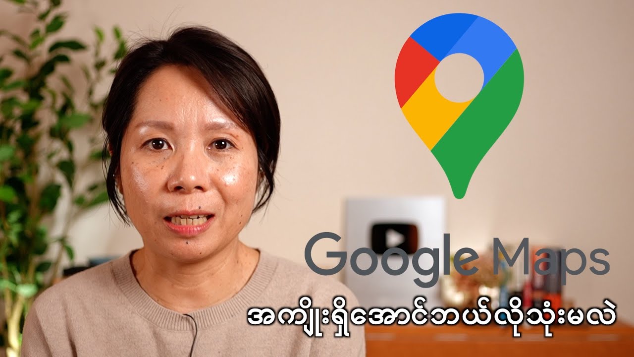 Google Map ကြည့်နည်း၊ မြေပုံကြည့်ပြီး ဂျပန်မှာခရီးသွားမယ်