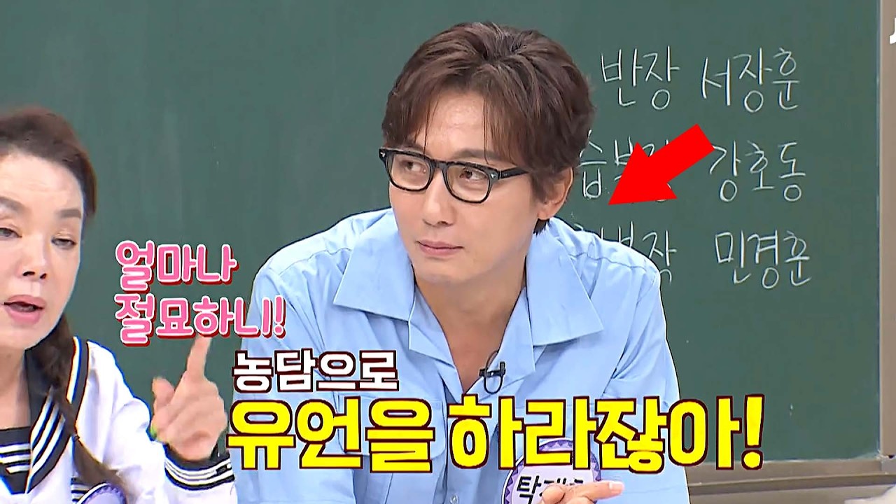 위기의 김수미를 살린 탁재훈의 미친 센스ㅋㅋ
