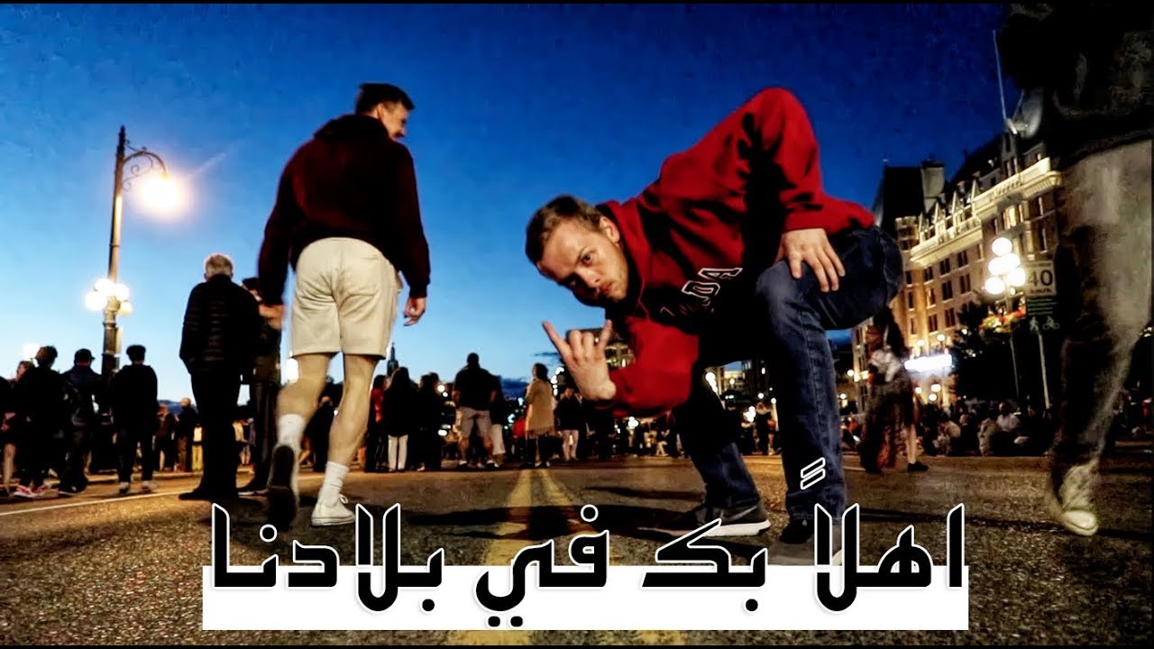 لازم يخربون اذا شافوك || Back To KSA