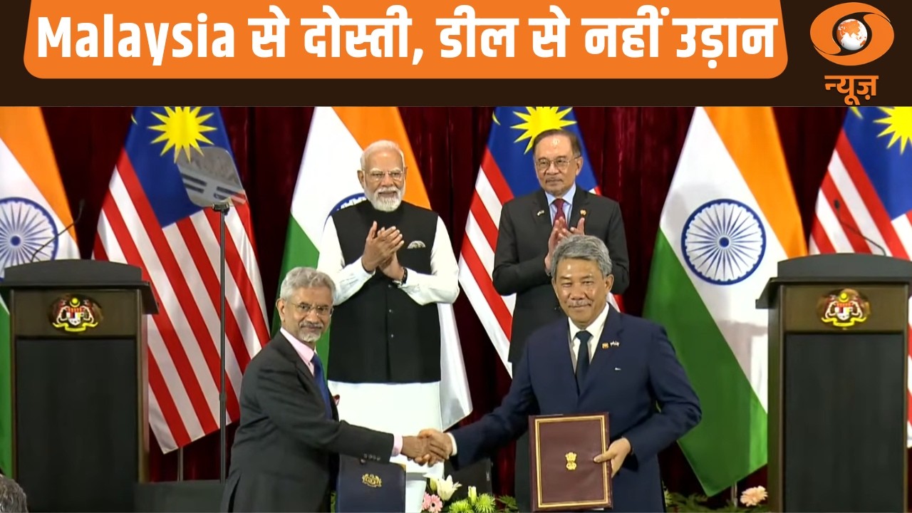 Malaysia से दोस्ती, डील से नहीं उड़ान: Samachar@ 4 pm | PM Narendra Modi | India-Malaysia Relations